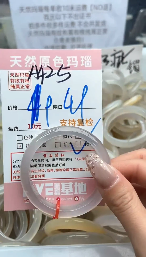 【闪购商品】玛瑙/玉髓手镯未镶嵌425