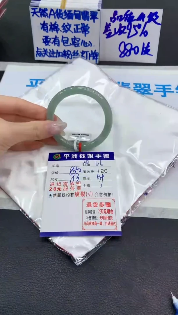 【闪购商品】翡翠手镯未镶嵌111111111