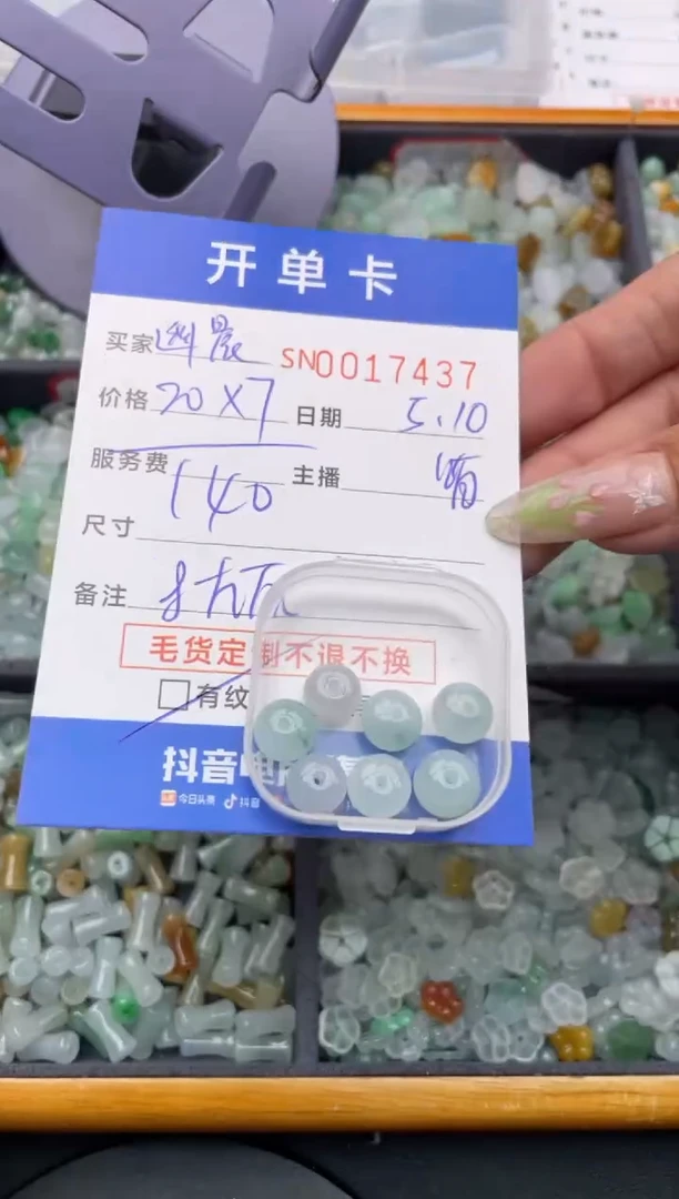 翡翠未镶嵌颈饰00017437