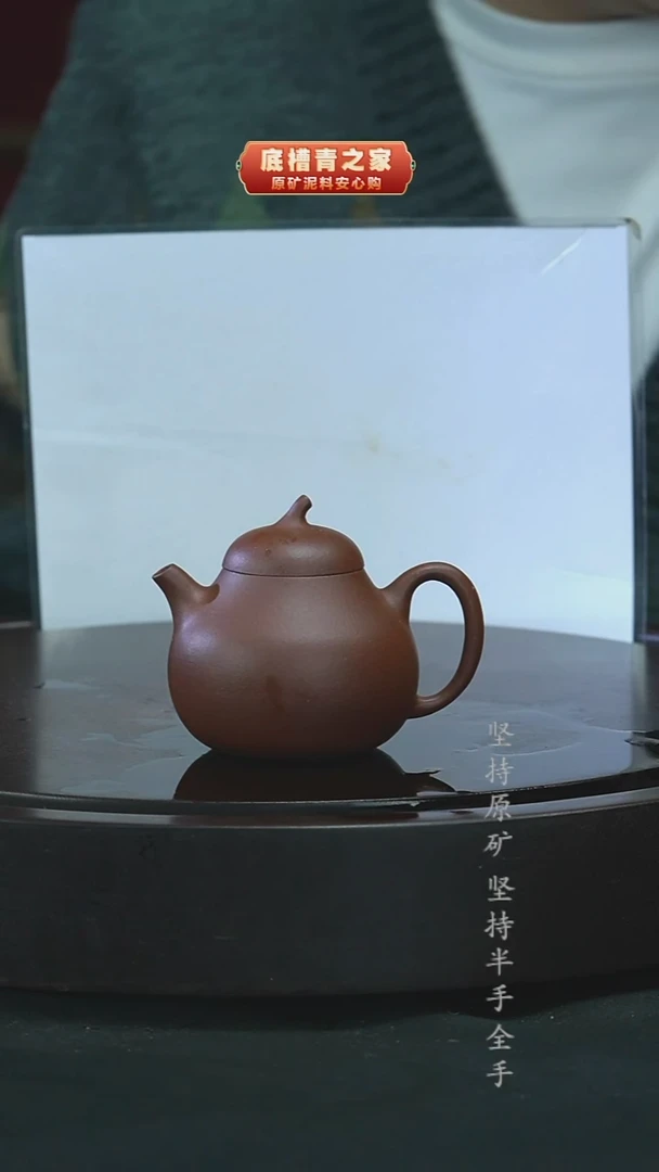 茶壶紫砂（微瑕）半手工底槽清茄瓜150cc
