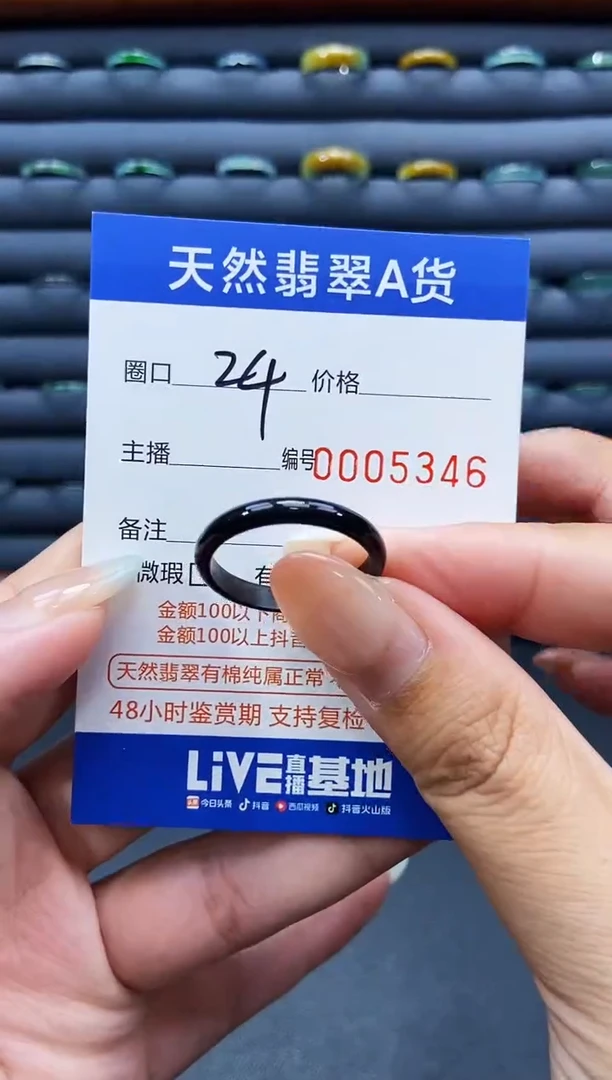 未镶嵌戒指翡翠戒圈