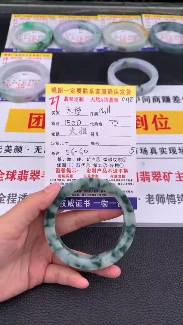 未镶嵌定制翡翠天***丽27#翡翠手镯定制链接