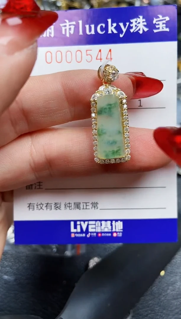 【闪购商品】翡翠颈饰银S925镶嵌0544