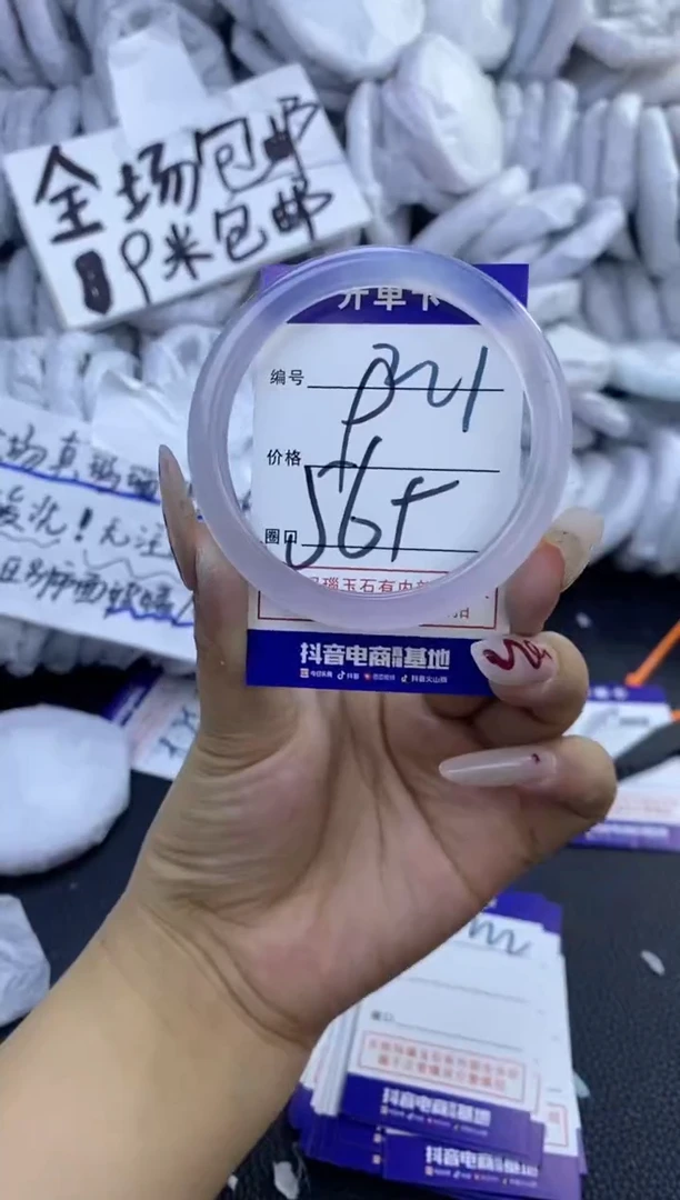 手镯玛瑙/玉髓未镶嵌221