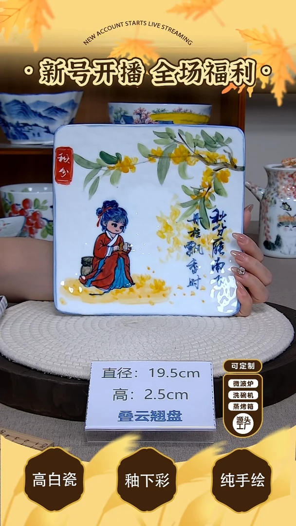 摆件【陶源造】景德镇手绘釉下彩陶瓷餐具