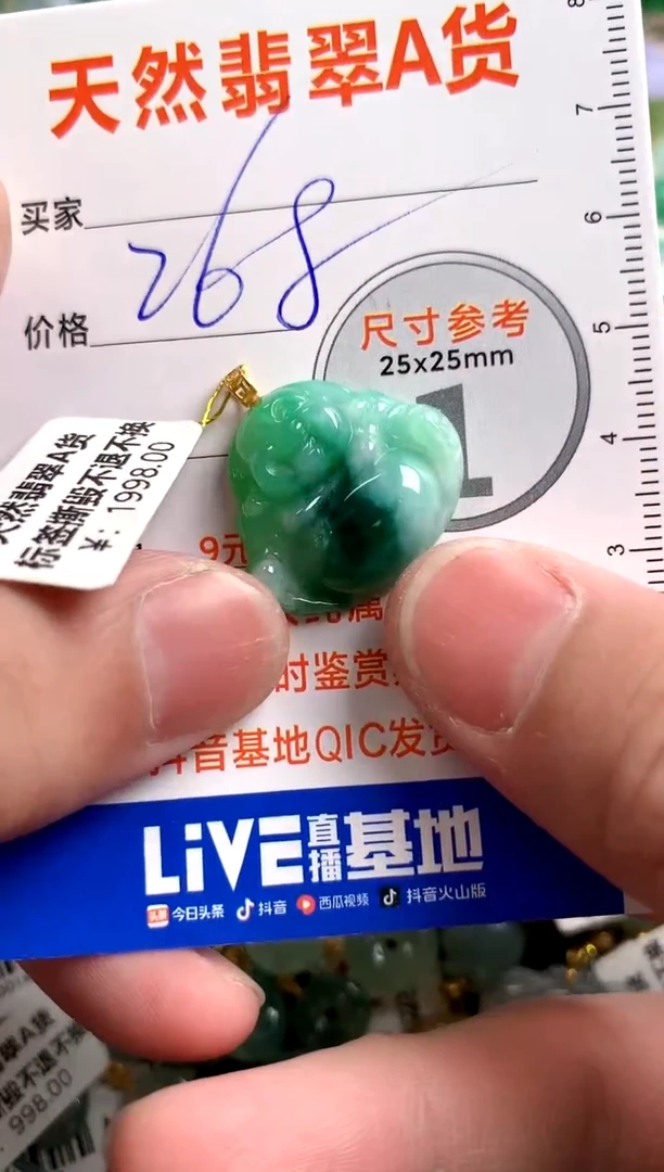 【闪购商品】翡翠颈饰18K金镶嵌1034415866
