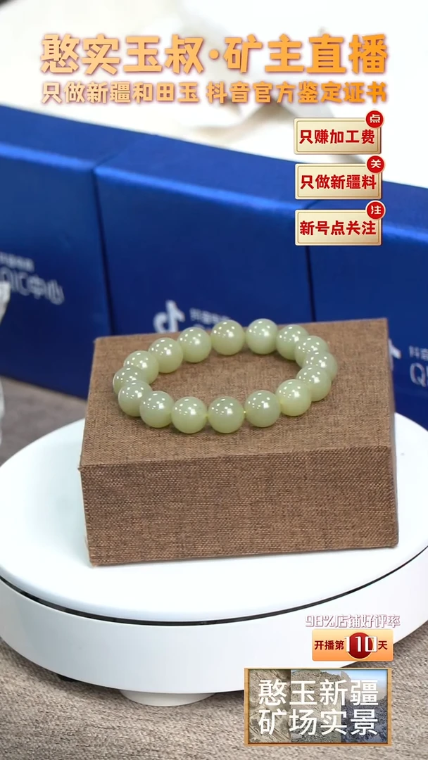 【闪购商品】和田玉手串未镶嵌卡12 圆珠
