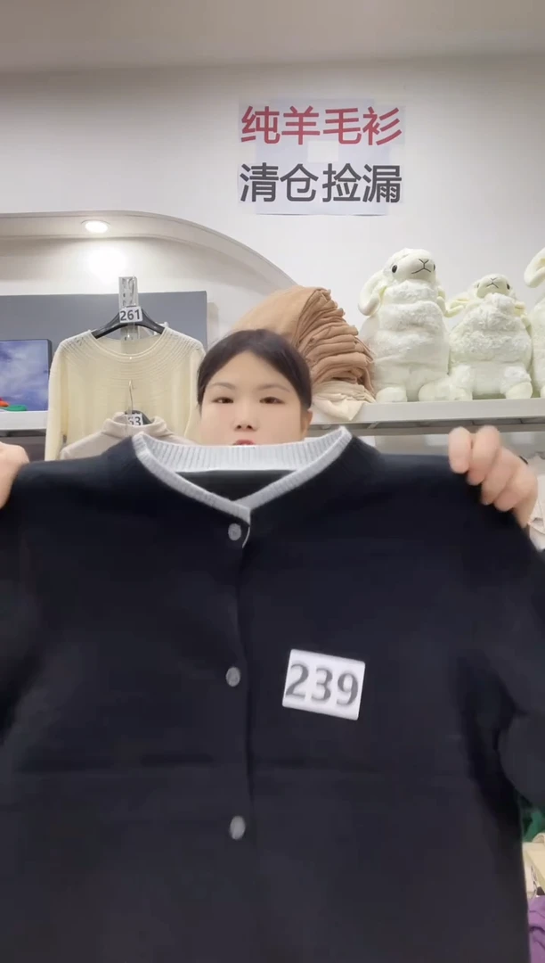 239 羊毛衫100斤-125斤