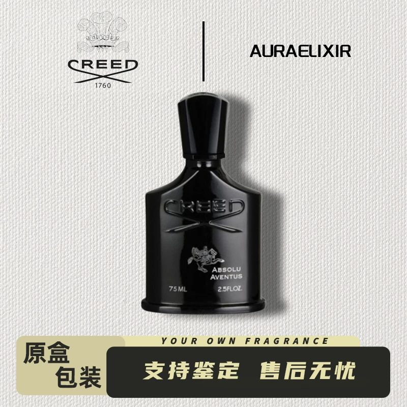 CREED/恺芮得拿破仑之水卓越版香水清新木质香限量版经典留香