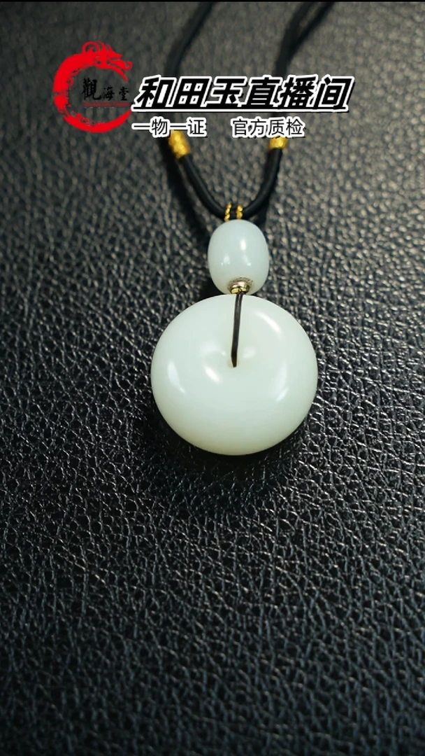 【闪购商品】和田玉颈饰未镶嵌平安扣
