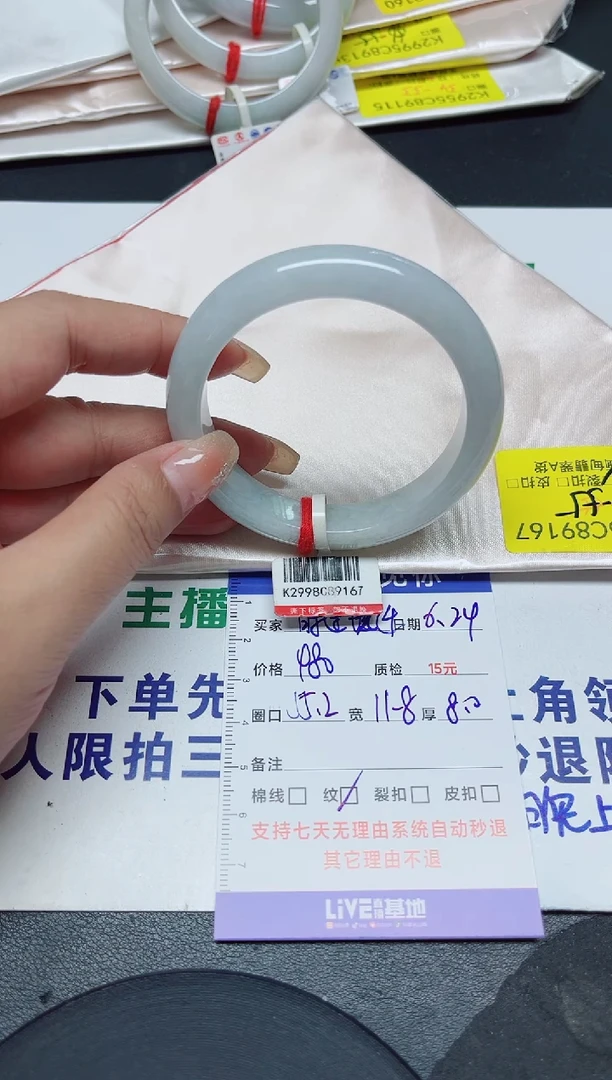翡翠手镯未镶嵌时**迁55.2/9167