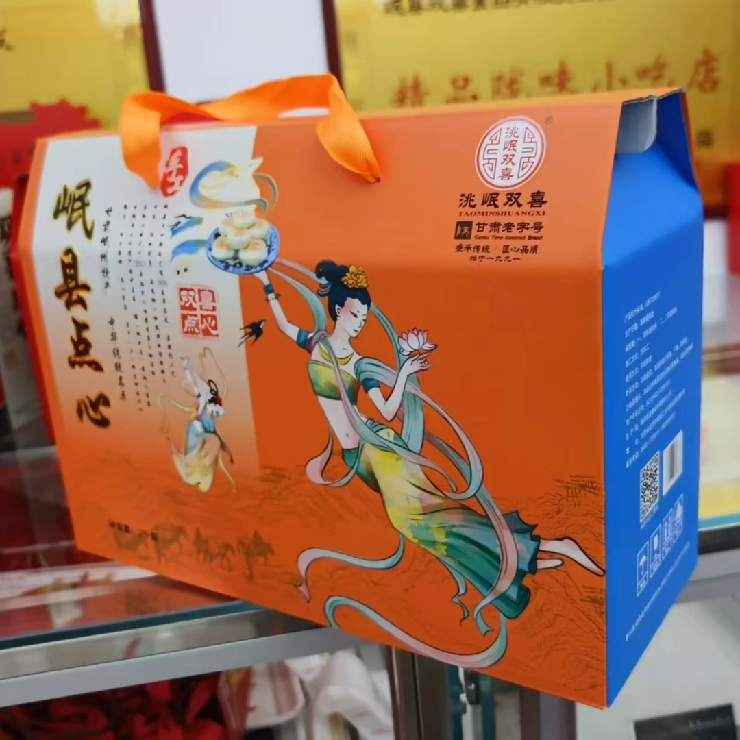 【礼盒装】甘肃岷县双喜手工特产酥皮点心经典传统口味甘肃糕点小吃