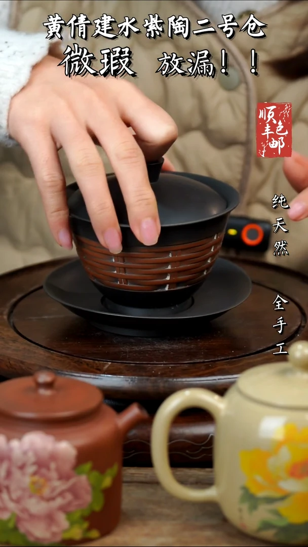 壶黄倩建水紫陶瑕286