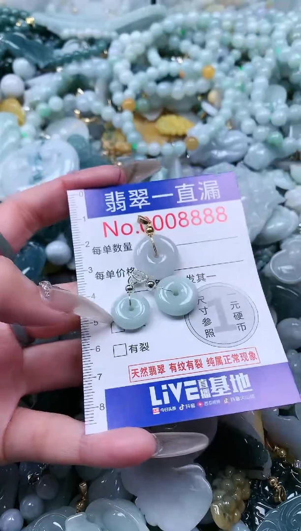 【闪购商品】翡翠吊坠(不含链)未镶嵌8888