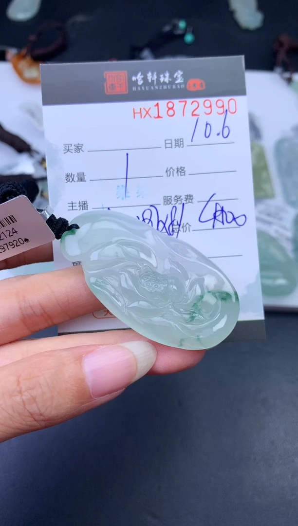 未镶嵌挂件翡翠哈轩 挂件1