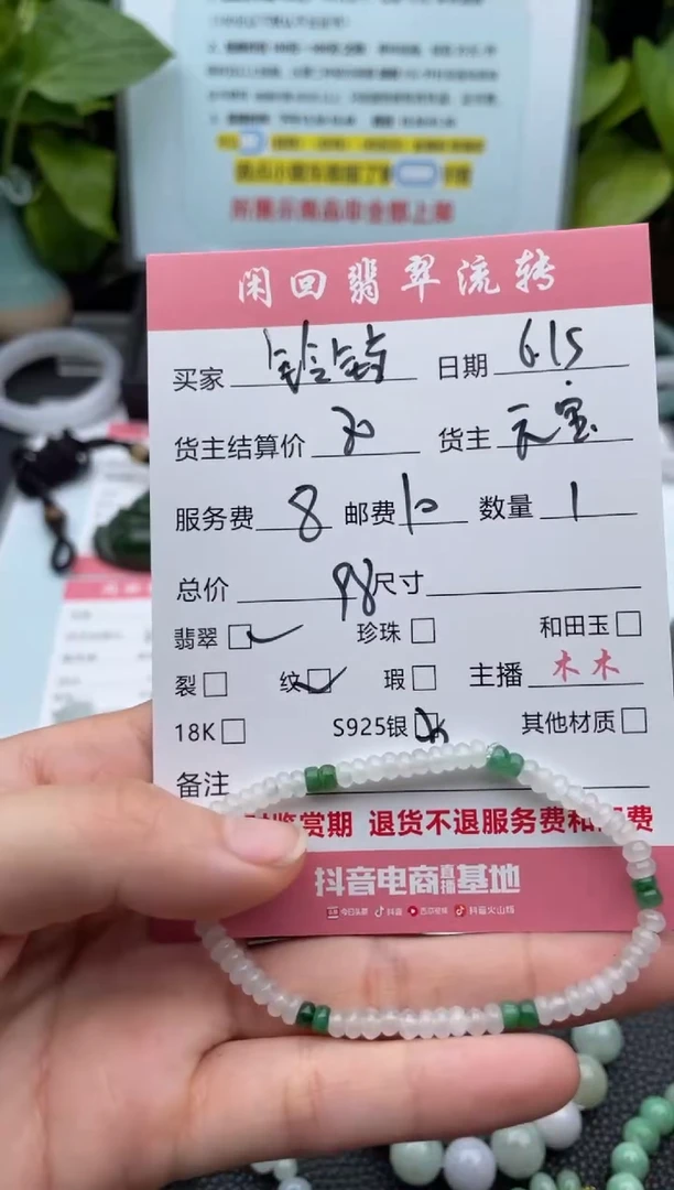 未镶嵌手链翡翠铃**姐手串