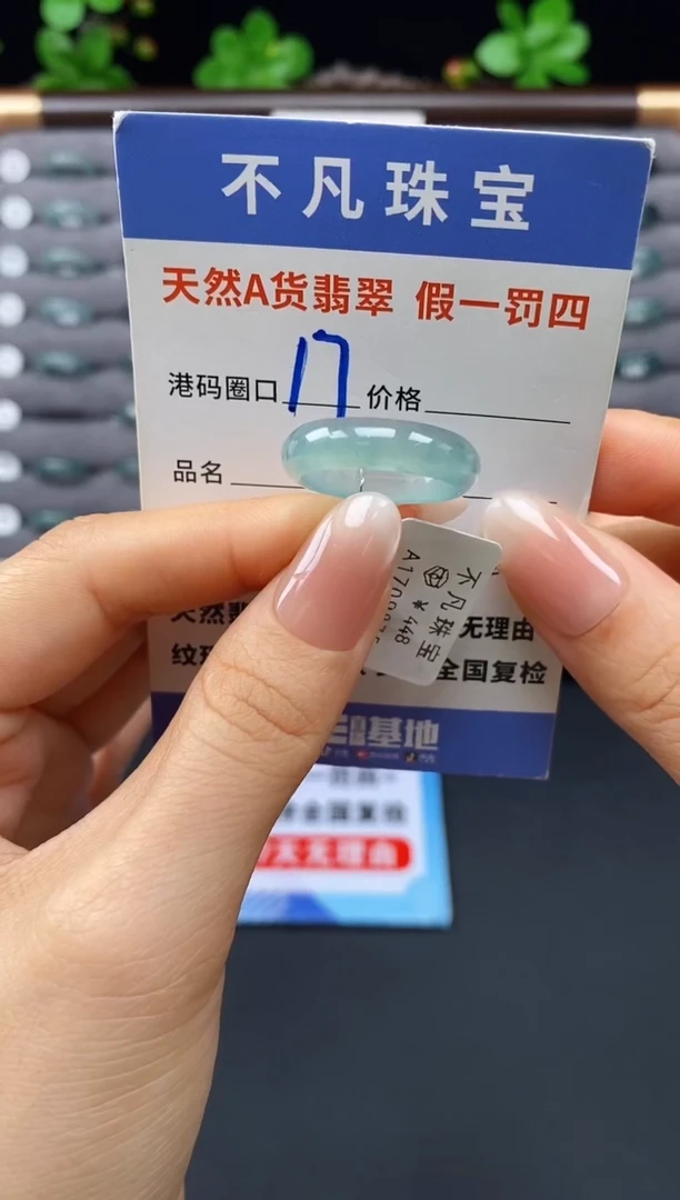 未镶嵌戒指翡翠天然A货翡翠09875
