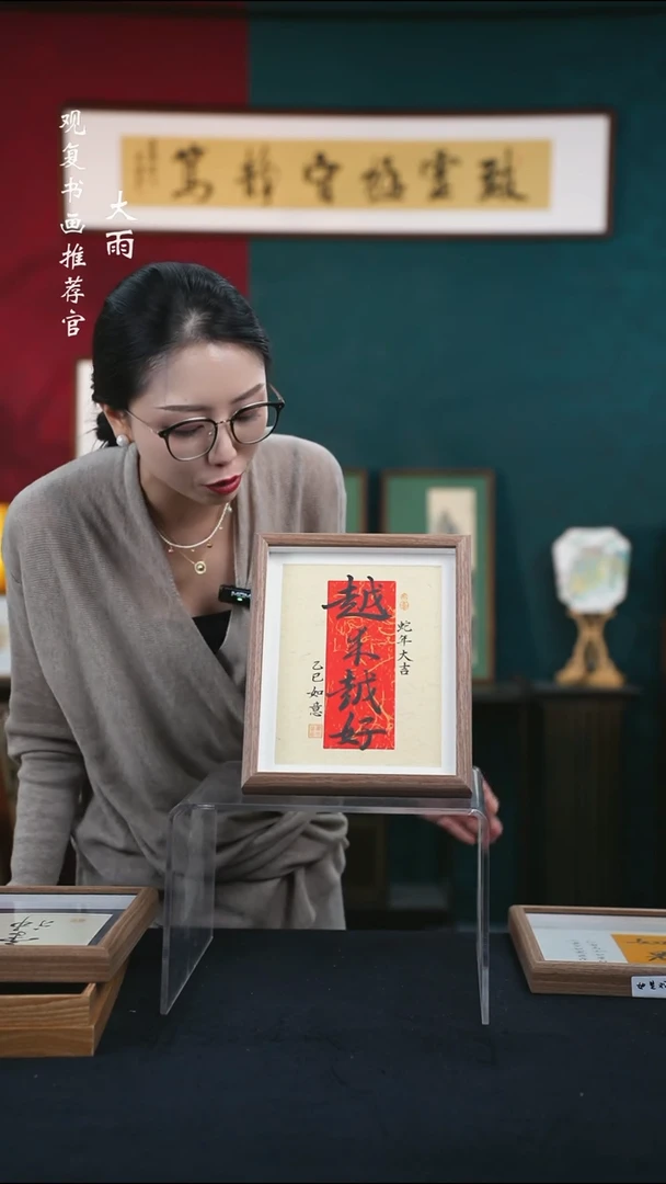 书法童志华-越来越好-10寸小摆台作品