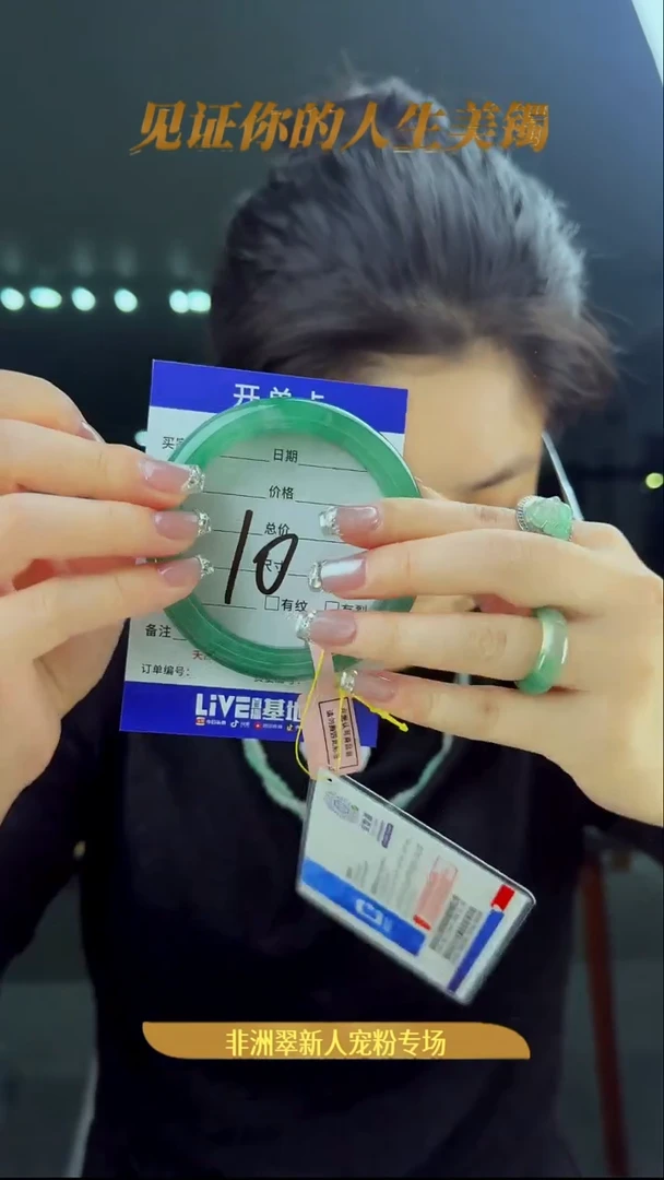 未镶嵌手镯石英质玉（非洲翠）10号-58圈口