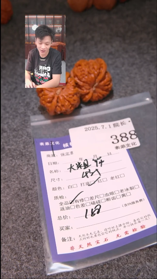 文玩核桃把件奈***球大粗筋388表弟文化