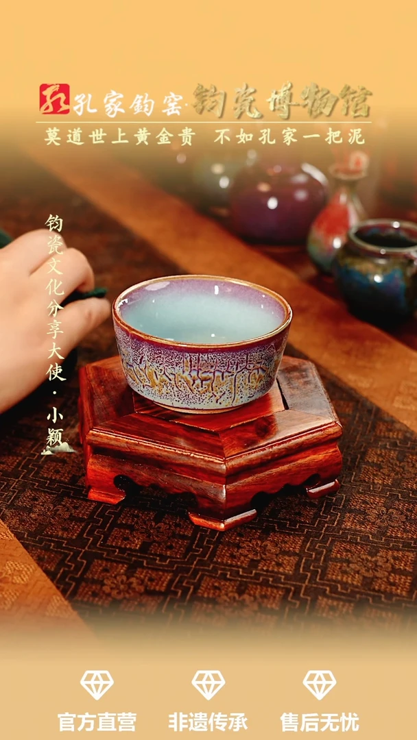 杯子【孔家钧瓷甄选】---秋景马蹄杯
