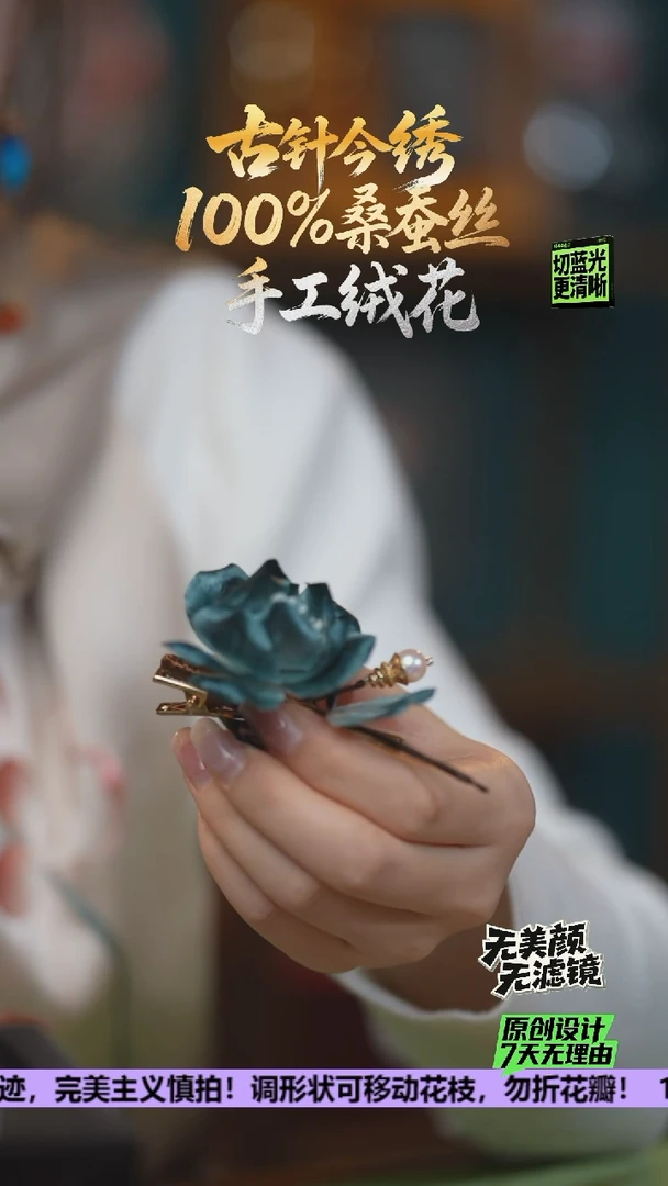 刺绣重工 发卡《水墨发卡》100%桑蚕丝
