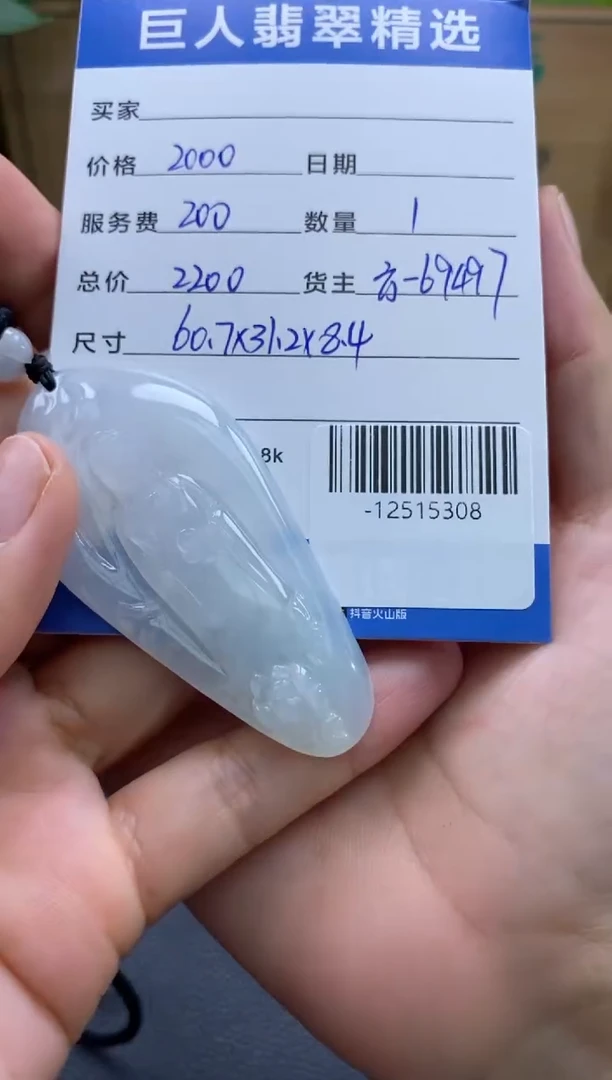 颈饰未镶嵌翡翠多人-12515308