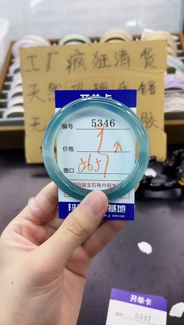 手镯玛瑙/玉髓未镶嵌5346