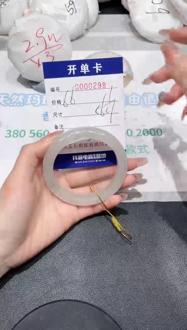 【闪购商品】石英质玉手镯未镶嵌298