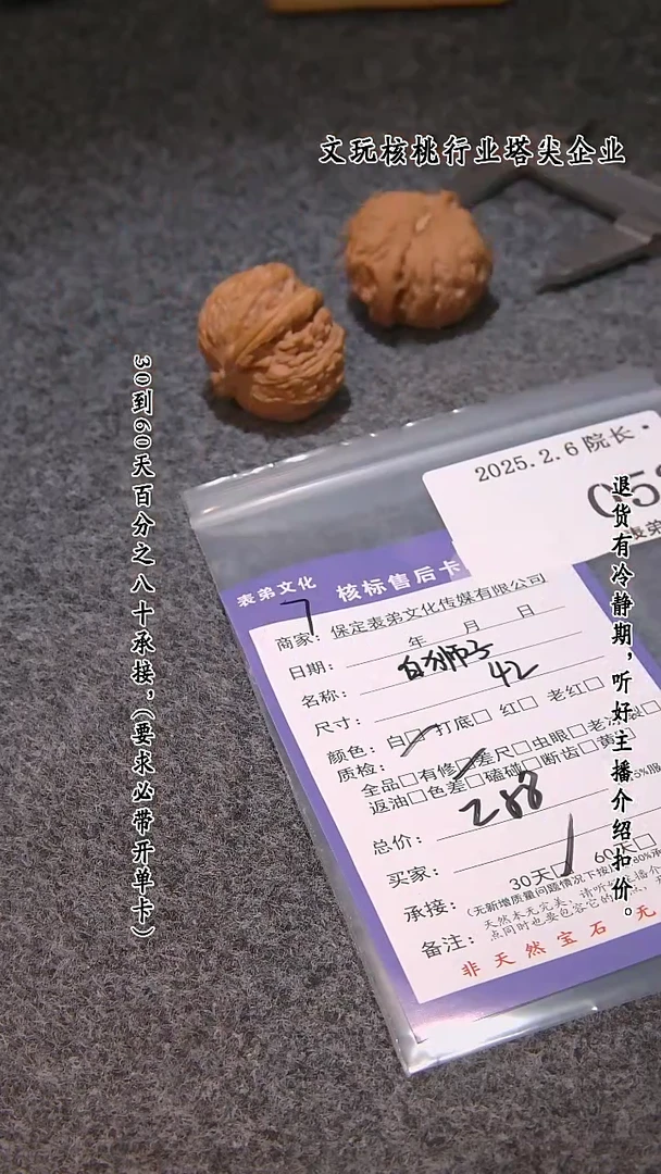 【闪购商品】文玩核桃吊坠052白狮子