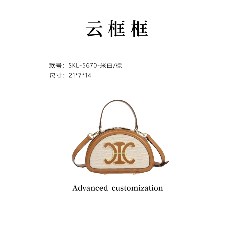 【云云甄选】SKL-5670-米白/棕-多层款斜挎包时尚单肩单根圆饼包