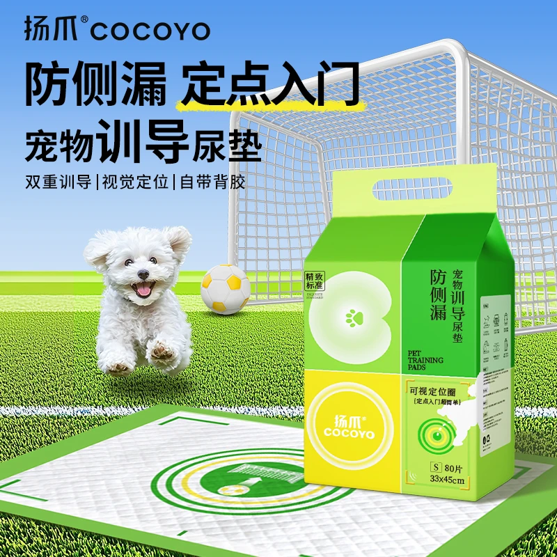 COCOYO/扬爪狗狗尿垫防侧漏试用装2片