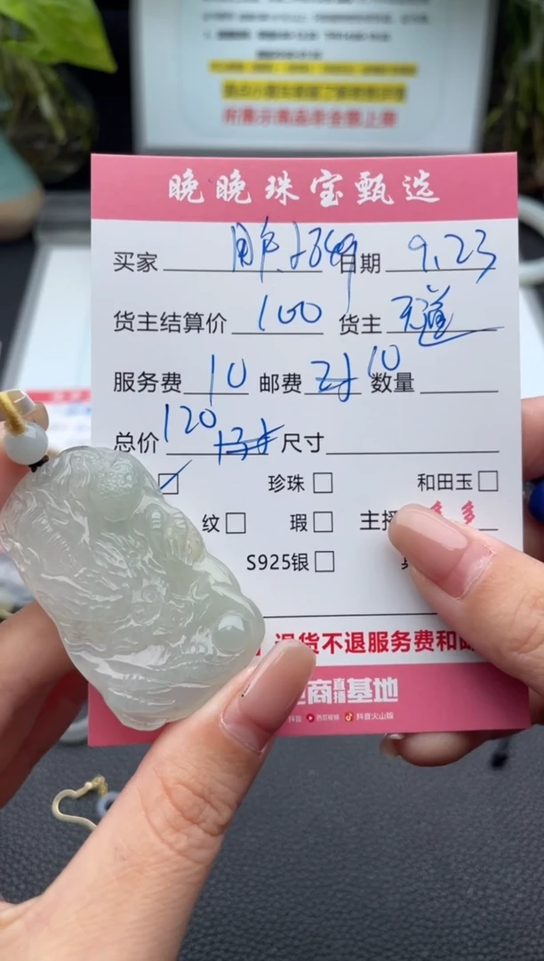 颈饰未镶嵌翡翠用****0吊坠