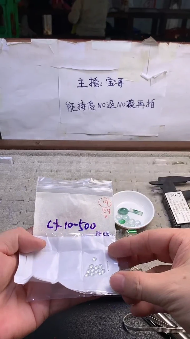 未镶嵌定制翡翠19