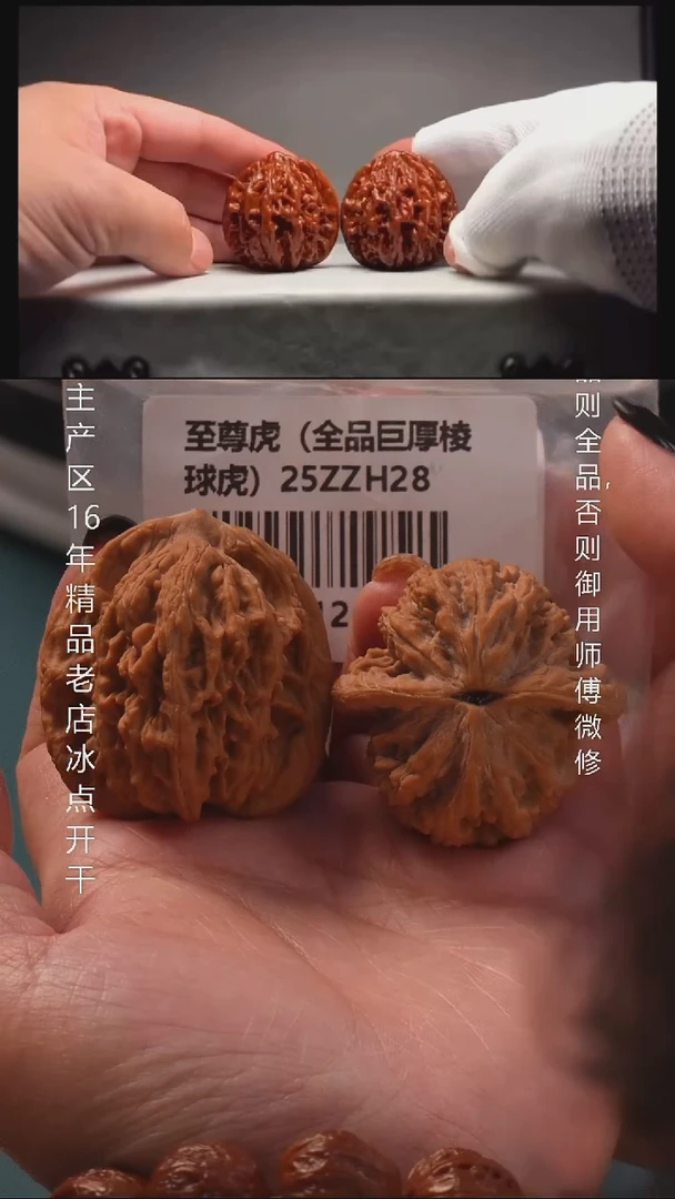 把件桃核42.5至尊虎虎头全品8号