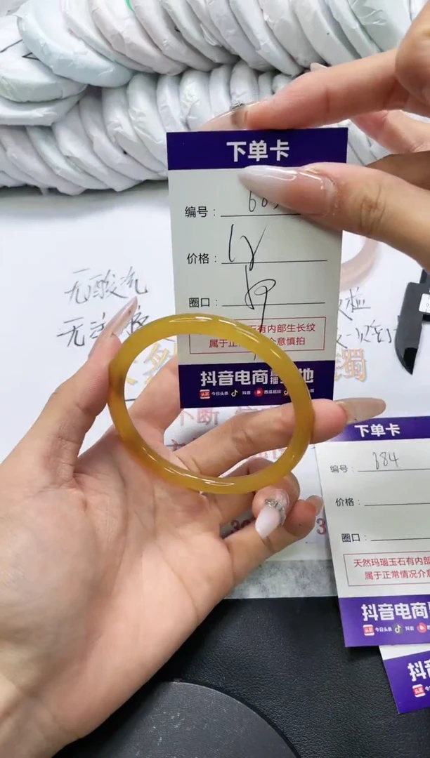 未镶嵌手镯玛瑙/玉髓683