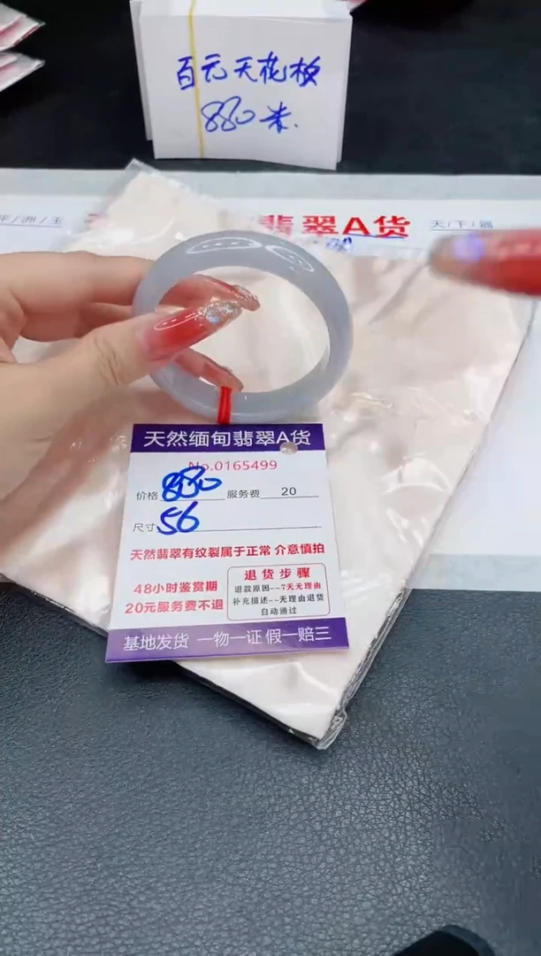 未镶嵌手镯翡翠880.00