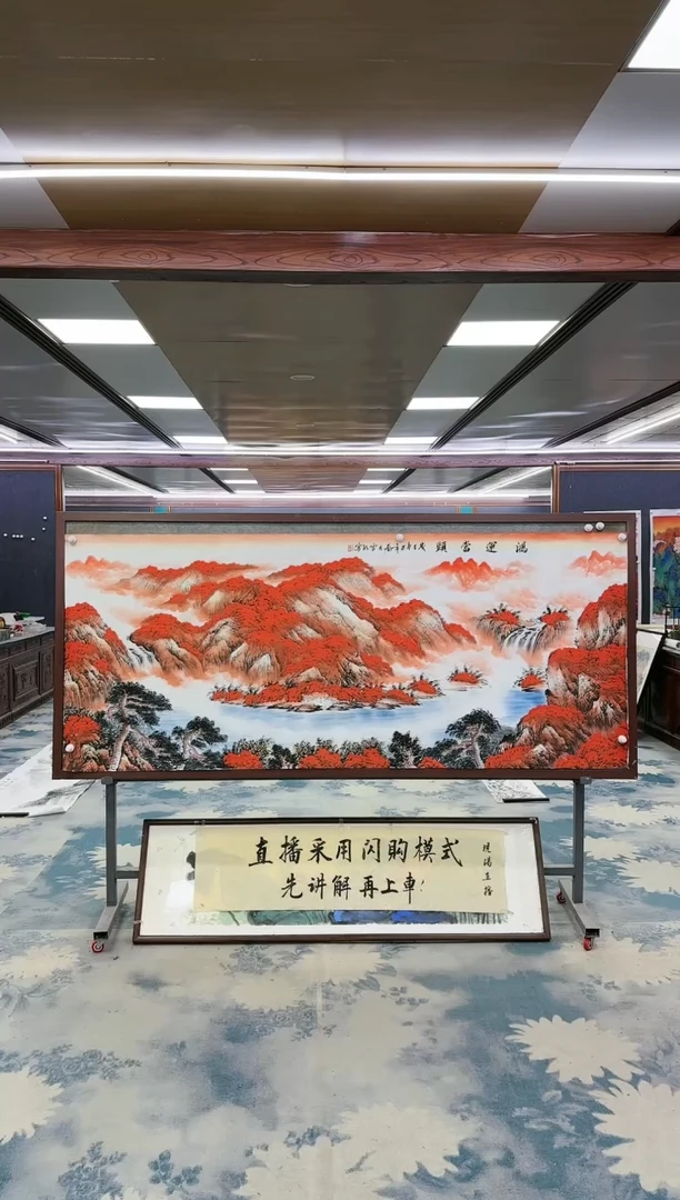 国画W-刘雪红-小八尺-山水国画