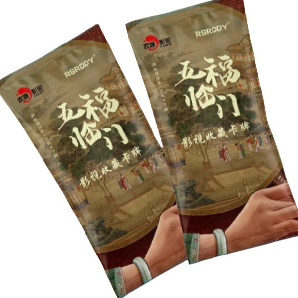 【碰碰】《五福临门》xRSRDDY 影视卡牌 收藏卡 （代拆）