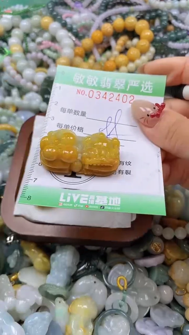 颈饰未镶嵌翡翠闪购0342402