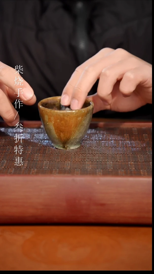 陶瓷奢瓷/瑞寅柴烧茶器（杯子）1009微瑕