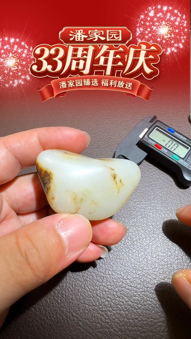 颈饰未镶嵌和田玉BYZ-1225-690-和田玉-原石-新疆-54*36*24mm，68g