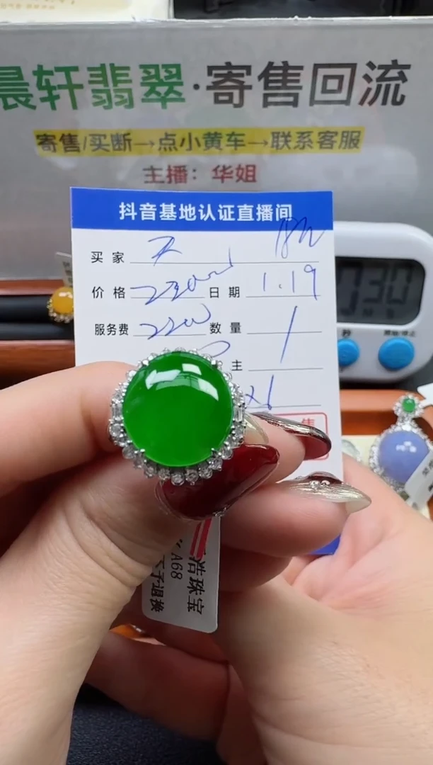 【闪购商品】翡翠戒指18K金镶嵌寄售回流，不退不换