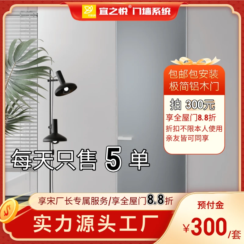 极简铝木门全屋门系列｜门墙共面