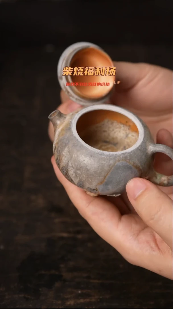 959柴窑裸烧自然落灰