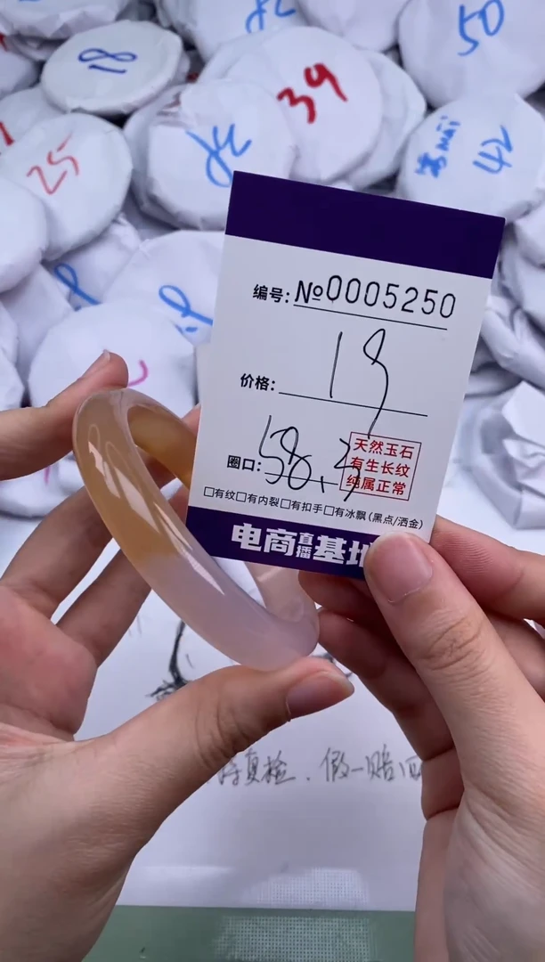 【闪购商品】玛瑙/玉髓手镯未镶嵌5250