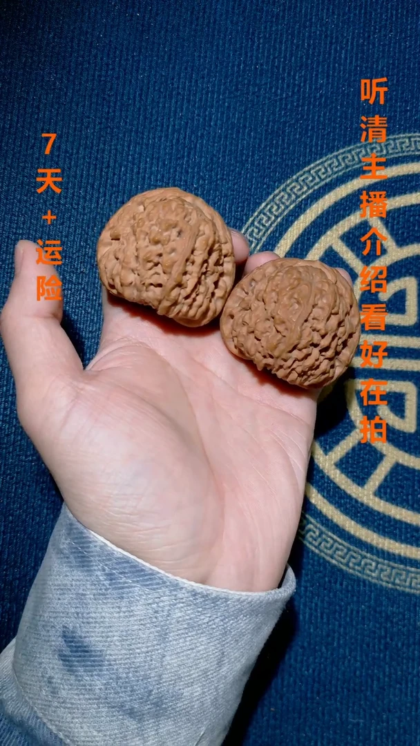 【闪购商品】文玩核桃把件014全品南疆46