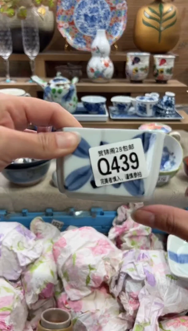 瓷片吉**宝       Q439