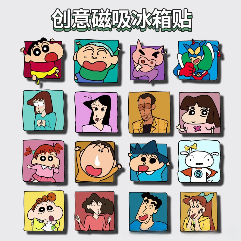 【勿拍】邮费蜡笔小新定制磁吸款冰箱贴摆件