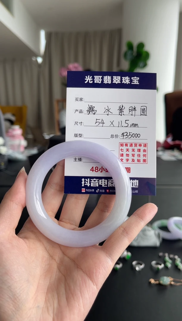 【闪购商品】翡翠手镯未镶嵌光哥特推翡翠糯冰圆条手镯